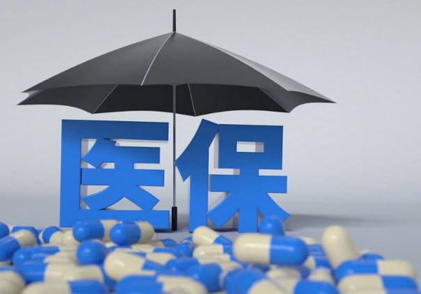 医速报揭秘医保提取灰色陷阱，合规账户余额转出到底怎么走？