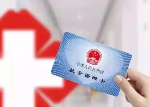 医速报微信医保账户变动提醒：突然扣款别慌，3步查清异常！