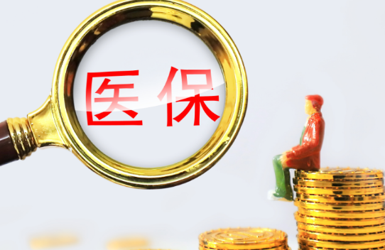 医速报急用钱却不知医保卡怎么取现?合规提取的3个真相与避坑指南