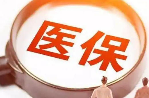医速报看病结账傻眼？深度剖析医保支付和现金支付的区别与避坑指南