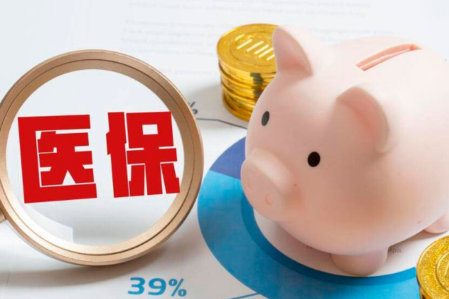 医速报急用钱想套现？揭秘小额医保提取的合规边界与避坑真相